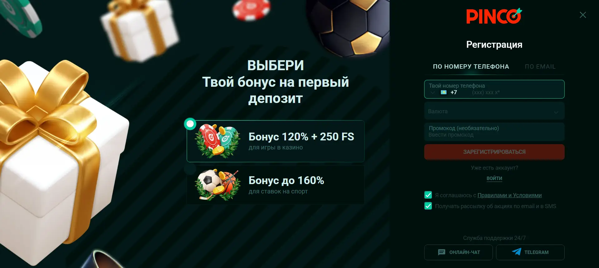 Кнопка регистрации Pinco Casino