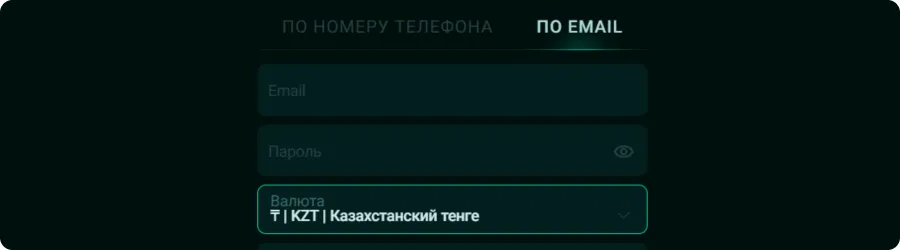 Регистрация по Email