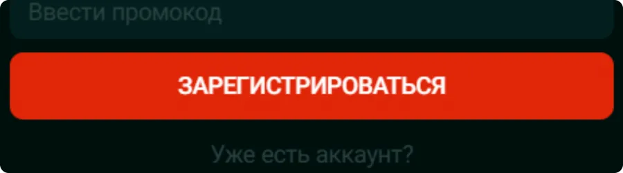 Завершение регистрации